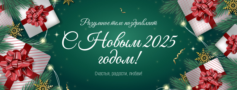 Happy New Year